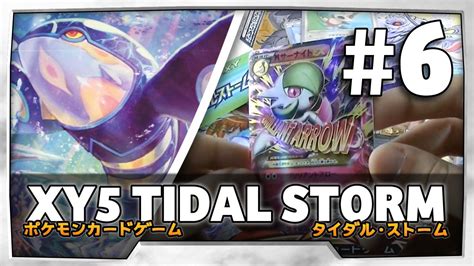 Pokemon Xy Tidal Storm Box Opening Part Final