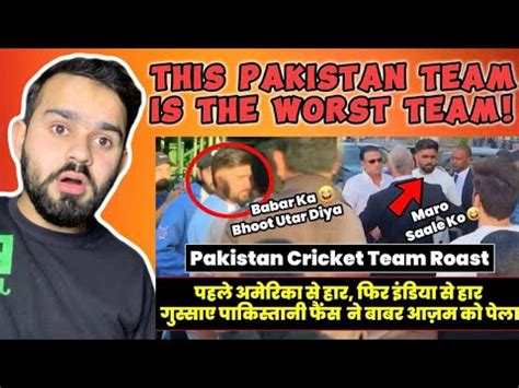 Pakistani Reacts On Pak Cricket Team Roast Pak Reaction On T20 World