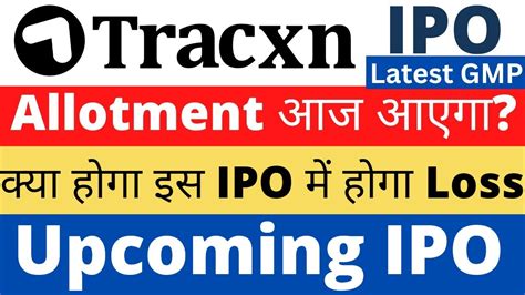 Traxon Technologies IPO GMP कब आएग Allotment Traxon Technologies IPO