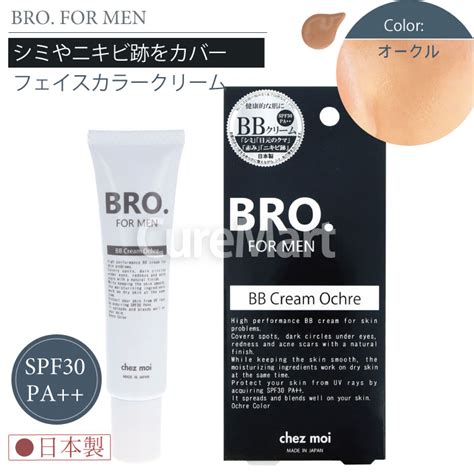 【楽天市場】【在庫限り】brofor Men メンズ Bbクリーム オークル 20g Spf30 Pa 日本製【楽天ロジ発送 送料