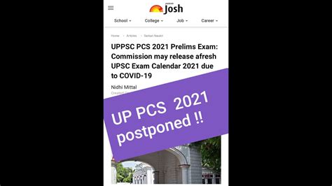 UPPSC PCS 2021 Exam Postponed UP PCS Exam Rescheduled UPPSC UPPCS