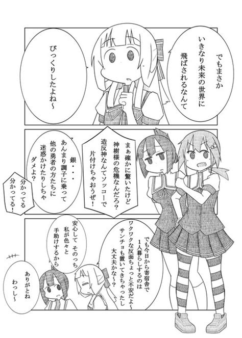 2020年04月06日のツイート ずかもん さんのマンガ ツイコミ仮