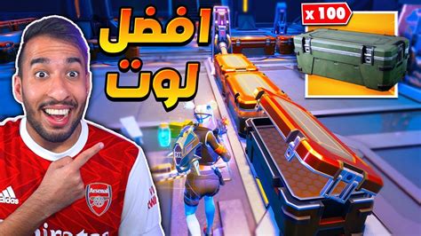 فورت نايت التحديث الجديد دخلت داخل المركبة الفضائية اقوى لوت ممكن