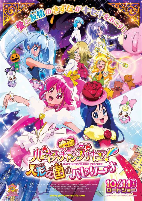 Happiness Charge Precure The Movie The Ballerina Of The Land Of Dolls