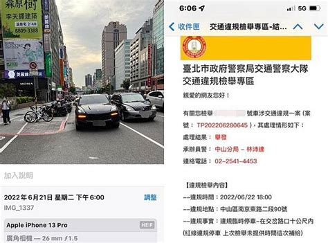 囂張保持捷車主違停還嗆「民眾又不能檢舉」 網友就是讓他吃罰單！ 鏡週刊 Line Today