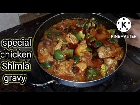 Special Chicken Shimla Mirch Gravy Delicious Juicy Chicken