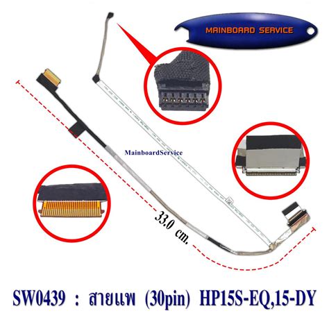 สายแพ 30pin HP15S EQ 15 DY 15S FQ 15 EF 15S EQ TPN Q230 DD00P5LC221