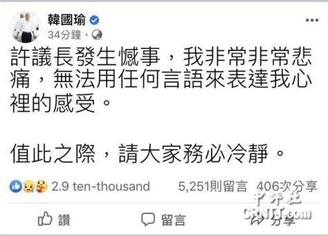 香港中評網：許崑源墜樓身亡 韓呼籲大家務必冷靜