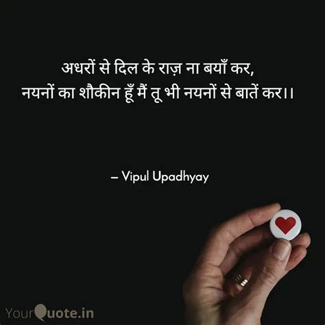 Quotes Writings By Vipul Upadhyay