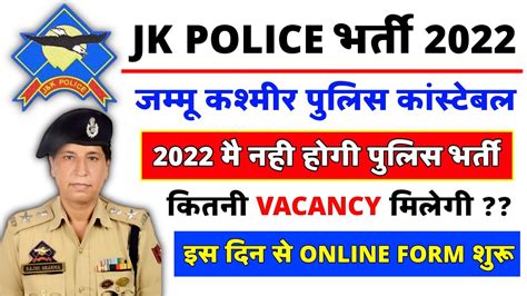 Jk Police Constable Vacancy 2022 Jk Police Constable Bharti Jk