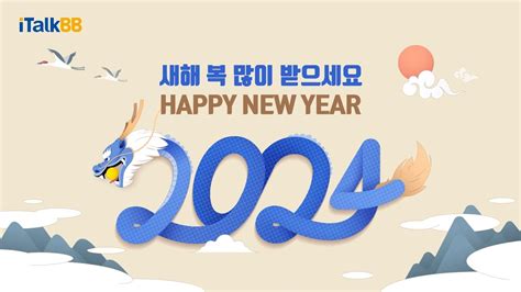 새해 복 많이 받으세요 Happy New Year Youtube