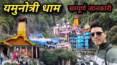 Yamunotri Dham Yatra Yamunotri Char Dham Yatra Complete