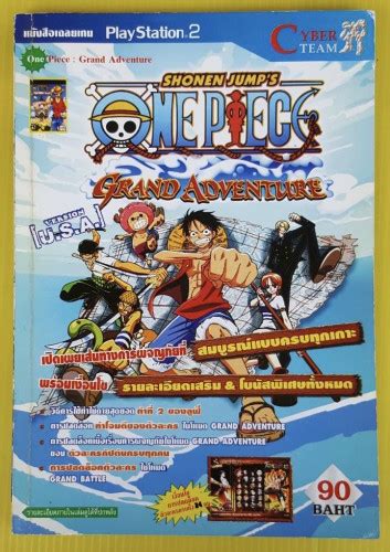 One Piece Grand Adventure