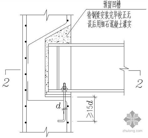 某钢梁与混凝土墙的铰接连接节点构造详图 钢结构节点详图 筑龙结构设计论坛