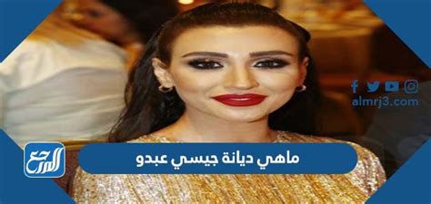 ماهي ديانة جيسي عبدو موقع المرجع