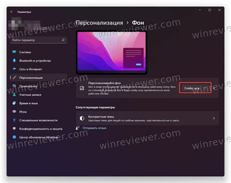 Как в Windows 11 изменить фон рабочего стола