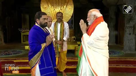 Pm Modi Offers Prayers At Venkateswara Swamy Temple In Tirumala