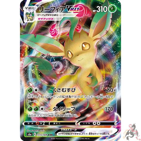 Alt Art Leafeon Vmax Jaskarnmisia