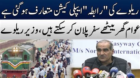 Railway Minister Khawaja Saad Rafique Media Talk Pak Railway Online