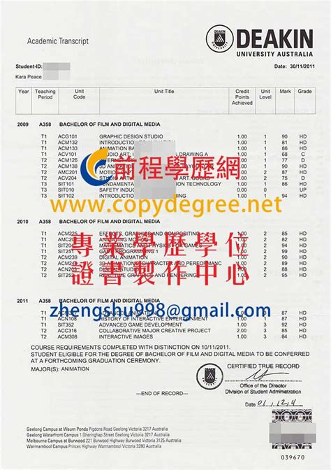 迪肯大學成績單範本買澳洲文憑假成績單製作