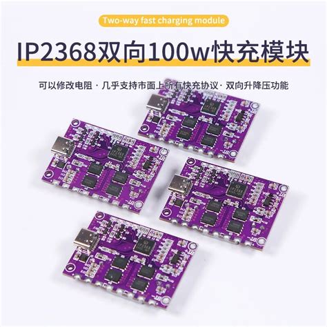 79L IP2368 Bidirectional High Power Fast Charging Module Power Bank