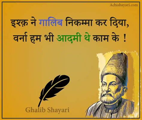 80 Mirza Ghalib Shayari in Hindi गलब क शयर हद म