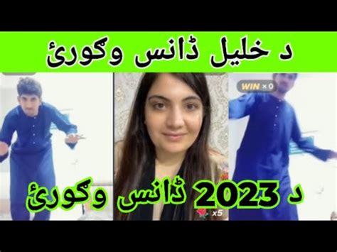 Ziba Gul Khalil Ka New Video Dekho Khalil Dance Ka New Video 2023