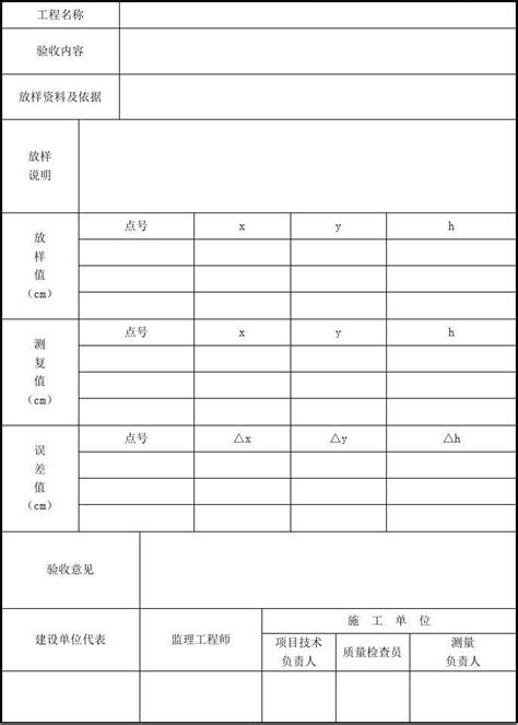 水运工程质量检验标准jts257 08质量控制资料附表word文档在线阅读与下载无忧文档