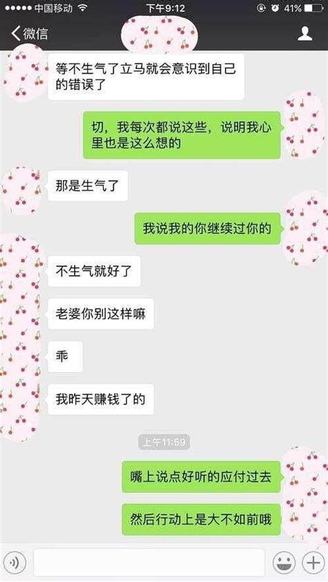 男朋友他整天都這樣，我這樣罵他有錯嗎？請大家評評理！ 每日頭條