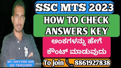 HOW TO CHECK ANSWERS KEY SSC MTS EXAM 2023 SSC MTS ANSWERS KEY 2023