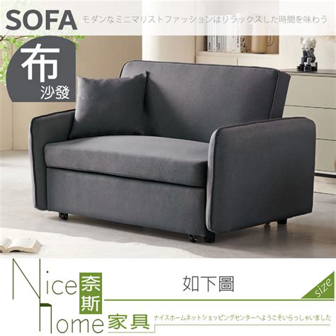 《奈斯家具nice》321 01 Hm 卡爾灰色沙發床 － 松果購物