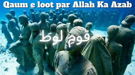 Qaum E Loot Ka Azab Hazrat Loot A S Ka Waqia Story Of Prophet Lut