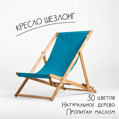Шезлонг складной | Ocean | Садовая мебель купить в интернет-магазине ...