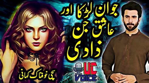 Jawan Larka Aur Aashiq Jinn Zaadi Ek Sachi Khofnak Kahani Urdu