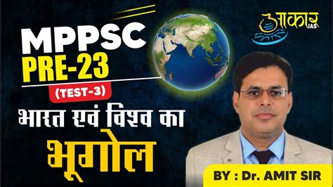 Mppsc Pre Test Series Test Discussed