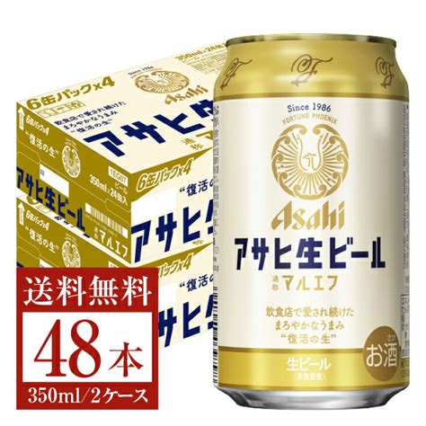 アサヒ 生ビール 黒生 350ml 缶ビール 24本入 復活の黒生 マルエフ 黒 ケース 出色