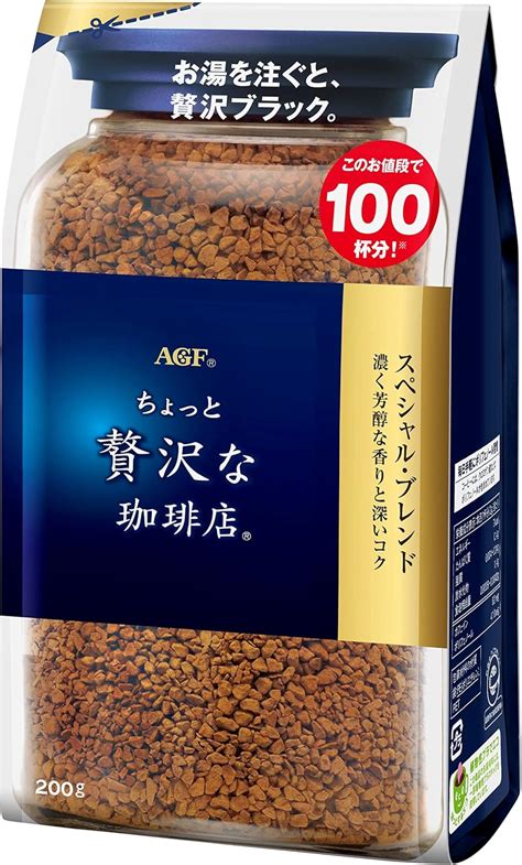 Amazon Agfエージーエフ ちょっと贅沢な珈琲店 スペシャルブレンド 袋 200g 【 インスタントコーヒー 】【 詰め替え