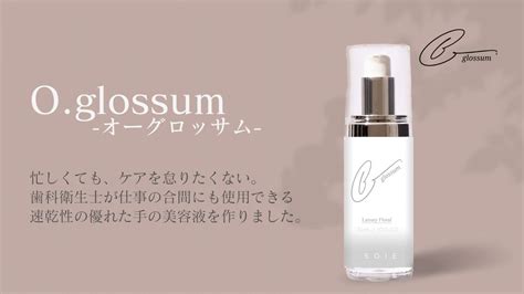 歯科衛生士が開発した「自分を労わるご褒美コスメ」oglossum オーグロッサム のハンドセラムを福利厚生サービスperkにて提供開始