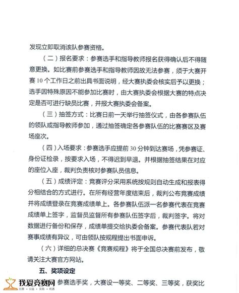 第十七届全国大学生数智化企业经营沙盘大赛 营销策划 我爱竞赛网