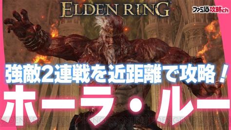 『エルデンリング』“松明”全6種の性能や入手場所まとめ。特殊効果などにも注目（ファミ通 攻略ch） エルデンリング（elden Ring