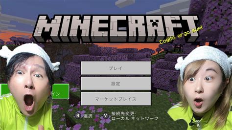 【生放送】邪悪な村人の家？を乗っ取って大実験‼️マイクラ初見プレイ48日目！！【じゅんびナウ学園ライブ】 マイクラ（minecraft）動画まとめ