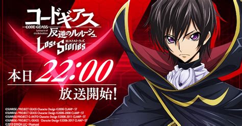 Code Geass Lelouch Of The Rebellion Lost Stories Now Available For Pre Registration