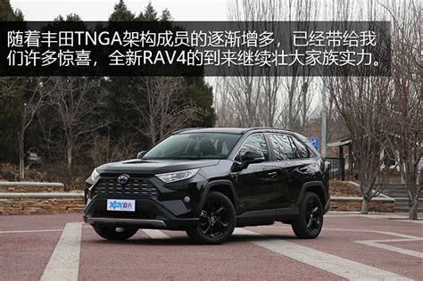 【图】2020款rav4荣放 双擎 25l Cvt四驱旗舰版全车详解内饰外观图片 爱卡汽车