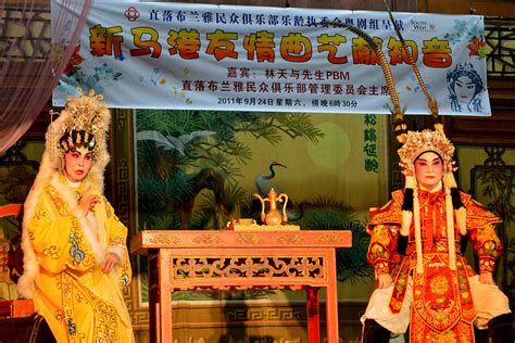 Chinese Opera The Telok Blangah Senior Citizens Canton Flickr