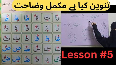 Tanween Rules In Tajweed Tanween In Arabic Grammar Madani Qaida