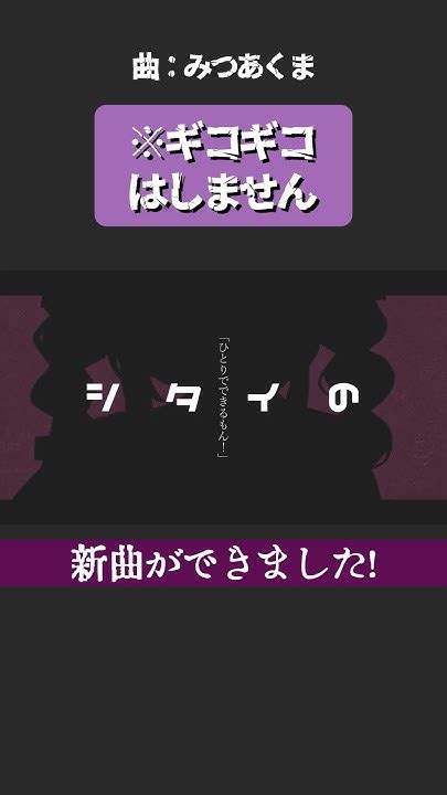 ※ギコギコはしません みつあくま ボカロ Youtube