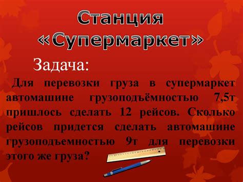 Пропорция. Решение задач с помощью пропорции. 6 класс - презентация онлайн
