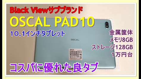 Oscal Pad Blackview Soc Unisoct Ram Gbrom