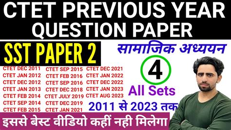 Sst Ctet Paper Previous Year Question Paper Ctet Sst Paper Ctet