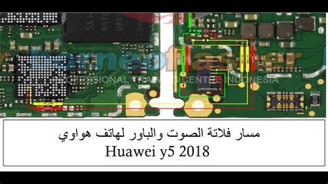 مسار ازرار الصوت وزر الباور لهاتف هواوي Huawei Y5 2018 للمبتدئين YouTube